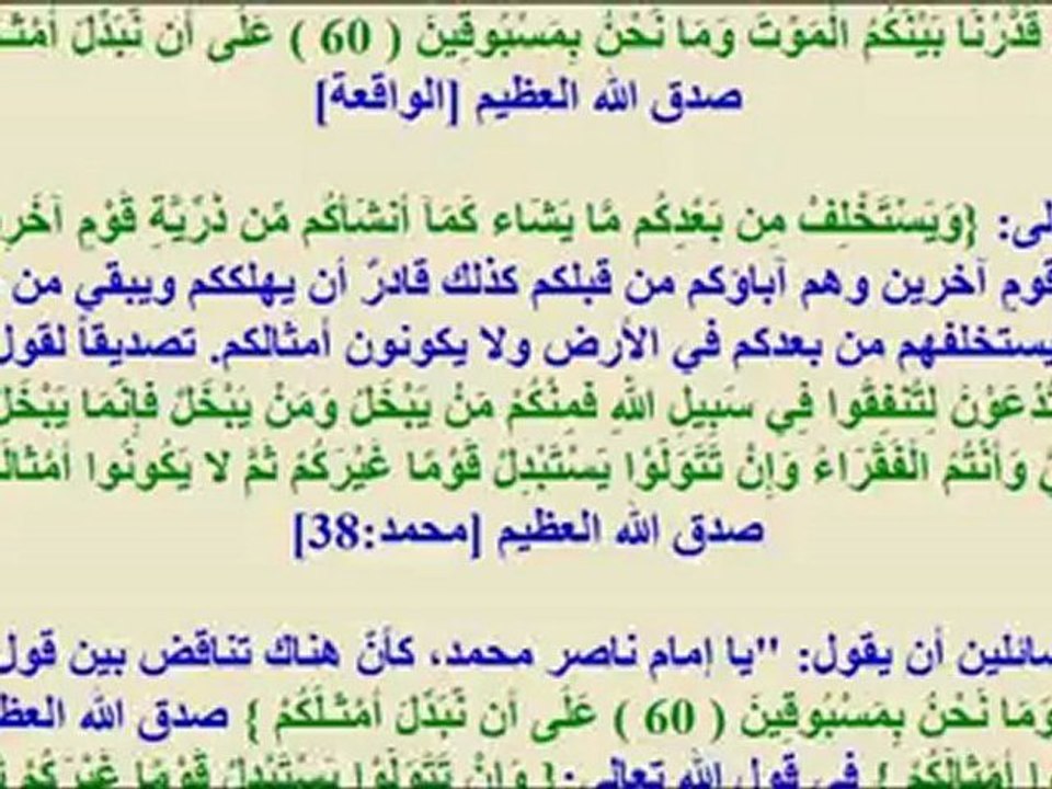 البيان الحق من الإمام الحق المهدي المنتظر ناصر محمد اليماني