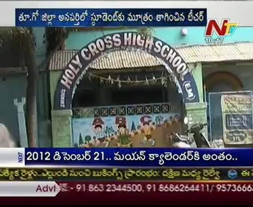 Teachers harassing Students