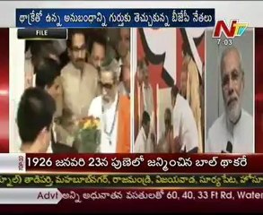 The Tiger Passes away- Sr BJP Leaders Talking about Thackery