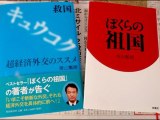 2012年11月28日 青山繁晴 インサイドSHOCK 「民主党が北朝鮮拉致問題を選挙に利用する計画！」ヽ(*｀Д´)ノ
