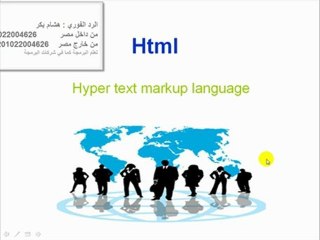 html in asp.net برمجة : الهتمل