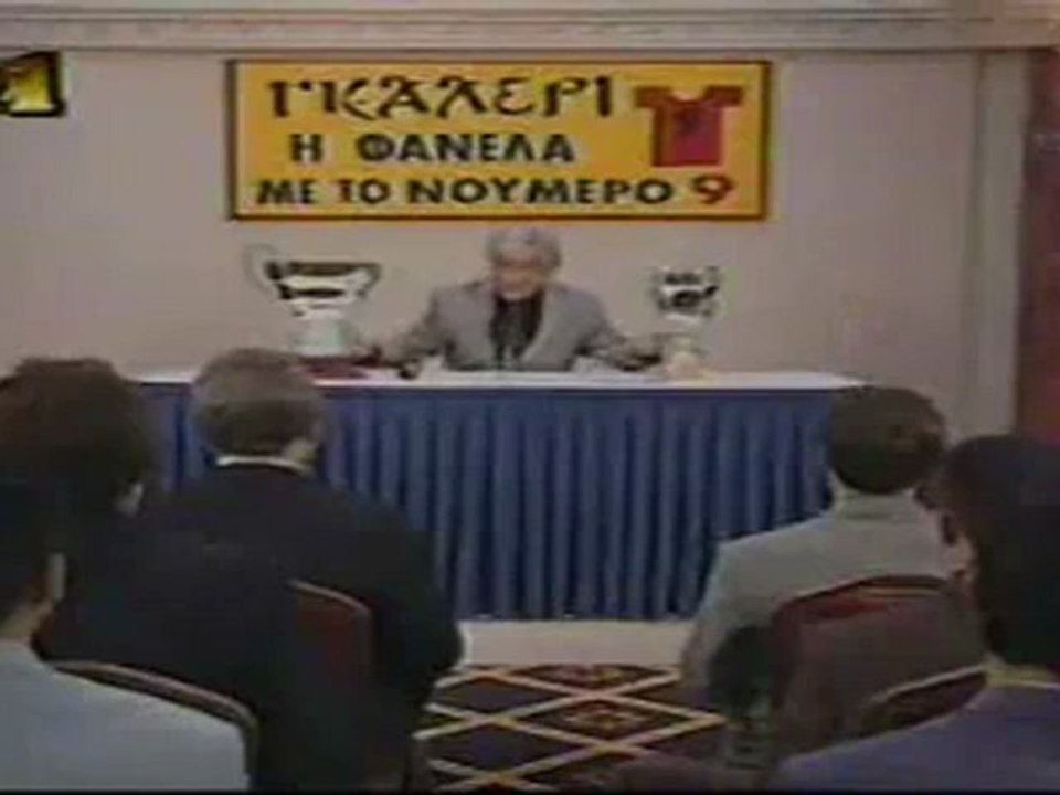 AMAN Χάρτινος πρωταθλητής