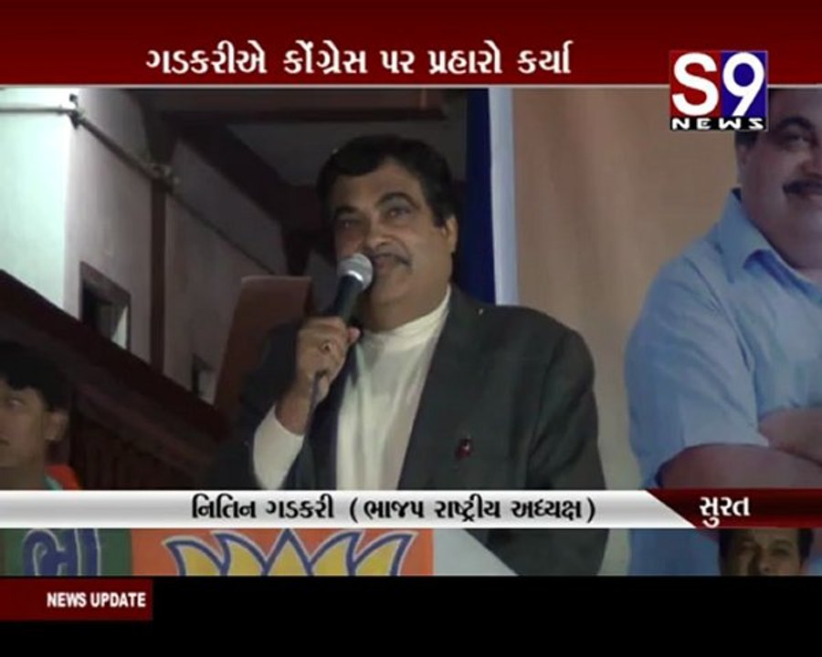 S9news_Surat27-11-2012