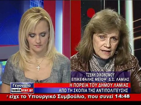 Τζένη Οικονόμου, για διαθεσιμότητες