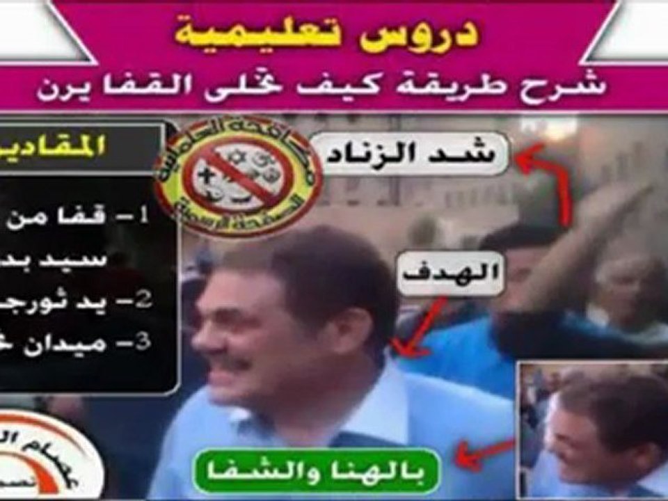 قفا البدوي بتعليق مدحت شلبي.