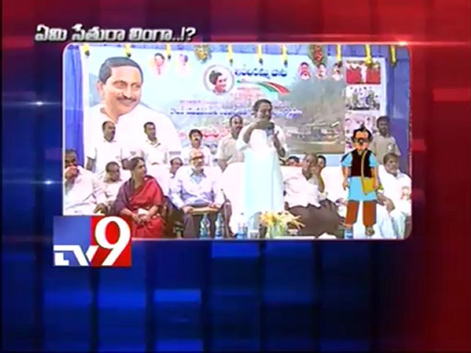 Satire on Political Padayatras - Emi Sethura Linga