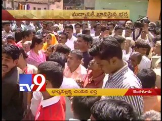 Husband kills wife and children -  Bangalore