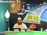 Dars e Quran Ayat 23 -25 - Al-Baqara ( Allama Syed Riaz Husain Shah ) Ahlesunnat TV