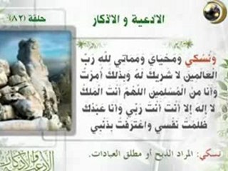 اوقات يستجاب فيها الدعاء  الادعية و الاذكار