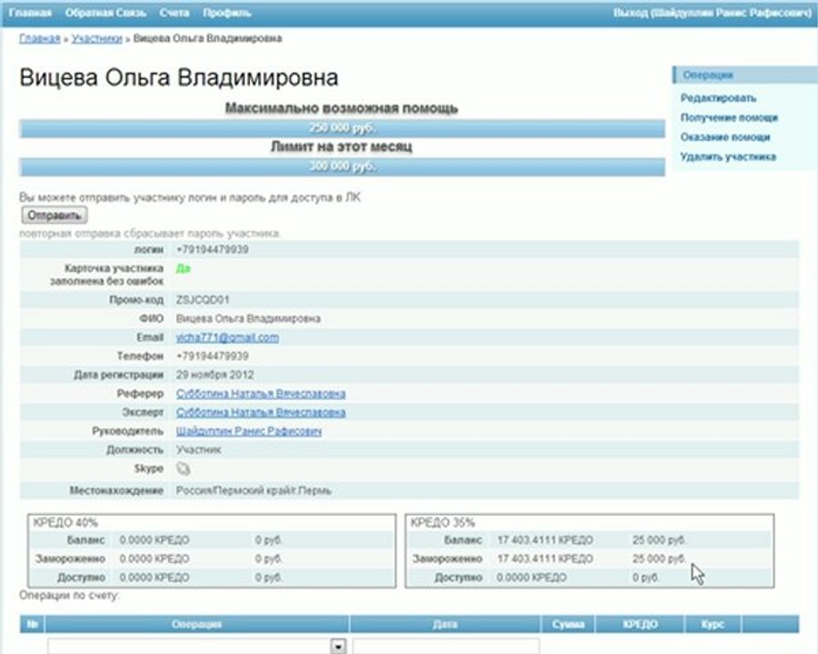 Оказание Помощи СГВ Витязи