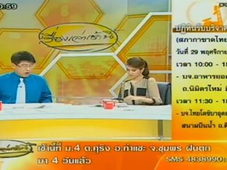 เรื่องเล่าเช้านี้-29-Nov-2012_2