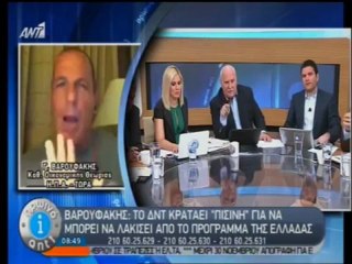 ΒΑΡΟΥΦΑΚΗΣ- Η ΕΠΑΝΑΓΟΡΑ ΧΡΕΟΥΣ ΕΙΝΑΙ ΜΙΑ ΑΠΑΤΗ