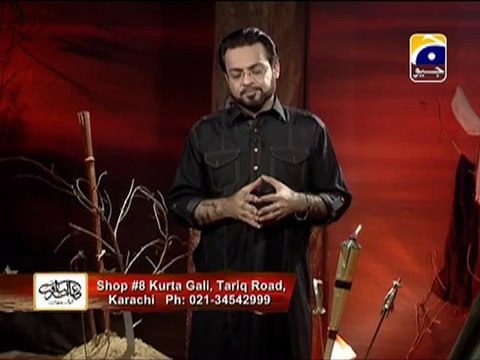 Fatima Ka Chand - Geo Special Muharram Transmission - 9th Muharram - Dr. Aamir Liaquat Hussain Part 18