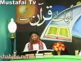 Dars e Quran Ayat 42-44 - Al-Baqara ( Allama Syed Riaz Husain Shah ) Ahlesunnat Tv