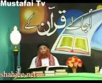Dars e Quran Ayat 48-49 - Al-Baqara ( Allama Syed Riaz Husain Shah ) Ahlesunnat TV