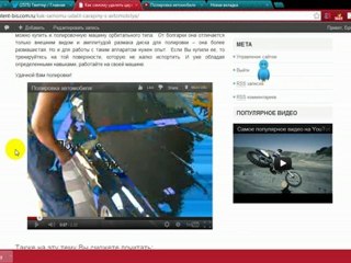 Как разместить видео на сайте