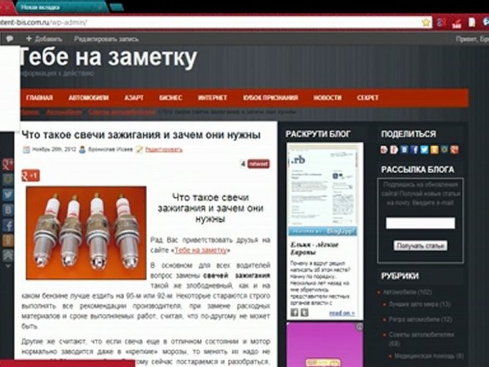 Как устанавливаются плагины на сайте