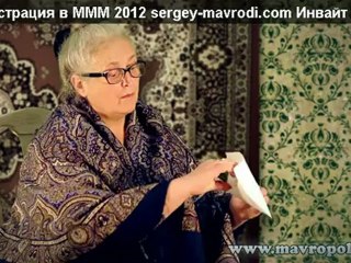 Мотивационный ролик о МММ 2012