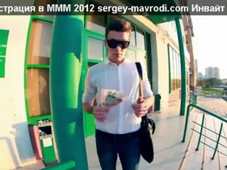 Как работает МММ 2012