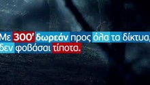 To F2G ΑΛΛΑΖΕΙ την καρτοκινητή!