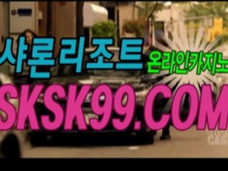 와와카지노 ╋▶▶S­K­S­K­9­9­.­C­O­M◀◀╋ 실시간블랙잭 justice 정의, 정당