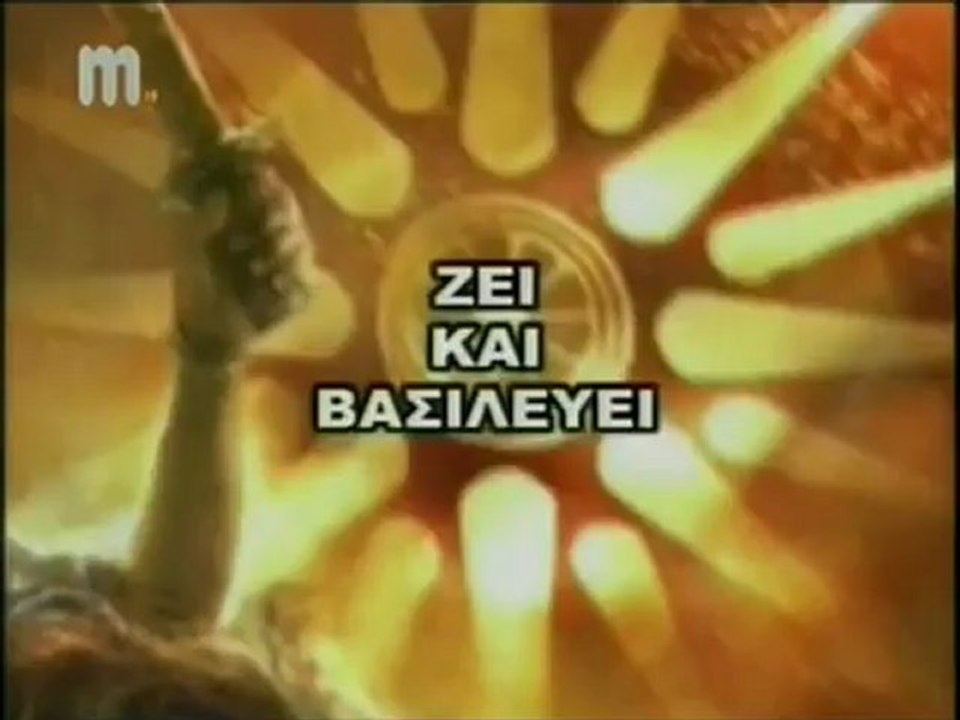 ΛΙΑΚΟΠΟΥΛΟΣ - ΜΕΓΑΣ ΑΛΕΞΑΝΔΡΟΣ