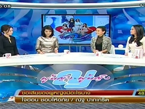 ผู้หญิงถึงผู้หญิง 301112