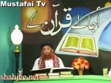 Dars e Quran Ayat 65-71 -Al-Baqara ( Allama Syed Riaz Husain Shah ) Ahlesunnat TV