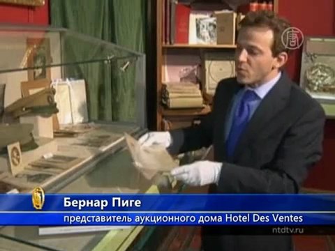 Неизвестные письма Николая II уйдут с молотка