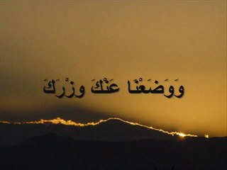 سورة الشرح للقارئ الشيخ فارس عباد