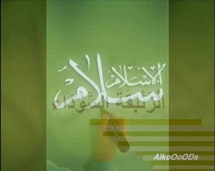 سورة الحجرات كامله. بصوت القارئ فارس عباد