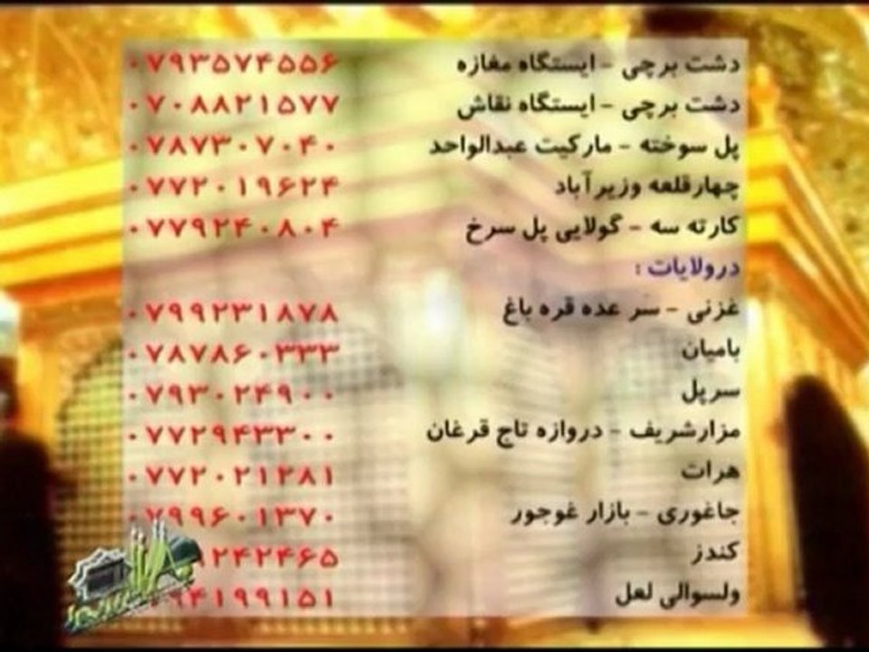 Adel Baba TVC