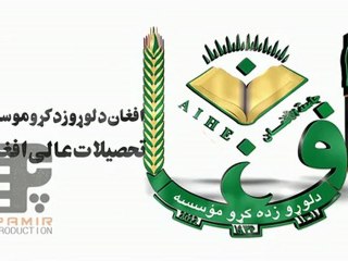 Afghan IHE 3D Animation TVC 3