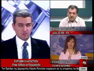 Ειδησεις 18.00 29-11-2012
