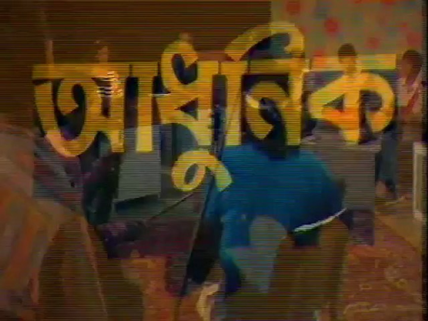 ⁣SABITA CHOWDHURY-Modern Bangla Songs (live)
