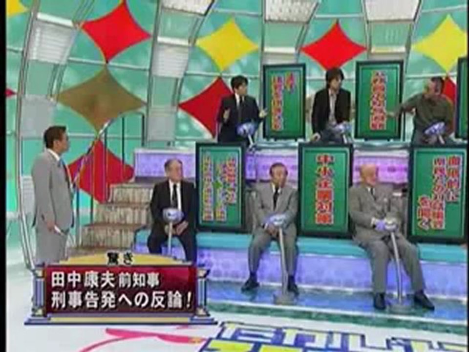 田中康夫_2/3