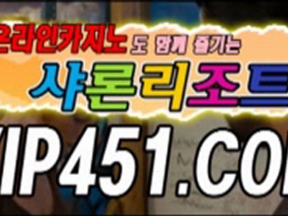 블랙잭사이트 ┗━V­I­P­4­5­1­.­C­O­M━┛ 생방송바카라 스포츠토토