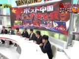 2012年12月1日 たかじんNOマネー 「ポスト中国 No.1決定戦」