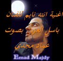 عماد مجدي نايم انت Emad Majdy