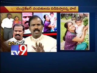 Paul offers help for Andhra couple release at Norway - Part 5