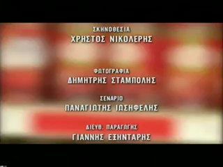 ΝΟΤΗΣ ΣΦΑΚΙΑΝΑΚΗΣ-ΦΩΣ ΜΟΥ