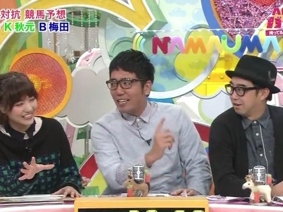 なまうま #47 （秋元才加・梅田彩佳・松井咲子） 2012.12.01