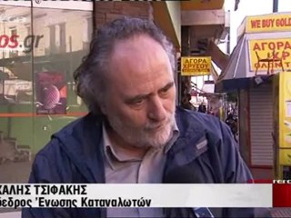 enikos.gr ΕΝΕΧΥΡΟΔΑΝΕΙΣΤΗΡΙΟ ΣΕ ΣΟΥΠΕΡ ΜΑΡΚΕΤ