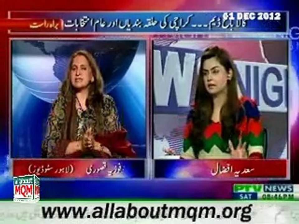PTV News NIght: Issue of Kala Bagh Dam & Karachi's constituencies