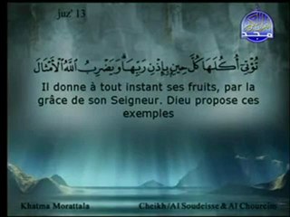 سورة ابراهيم السديس والشريم Ibrahiem