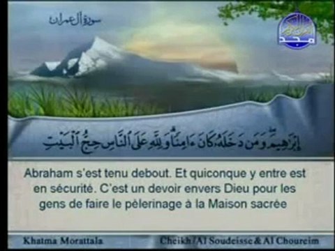 سورة ال عمران كاملة الشيخ السديس والشريم Al-Imran