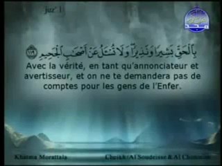 سورة البقرة كاملة الشيخ السديس والشريم Surah Al Baqarah .
