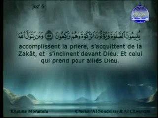 سورة المائدة كاملة الشيخ السديس والشريم Al-Maidah