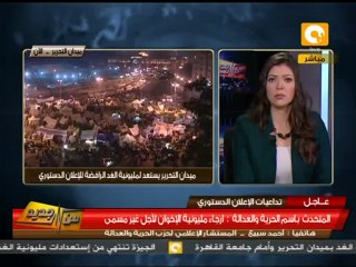 من جديد: الإخوان يأجلون مليونية الغد لأجل غير مسمى