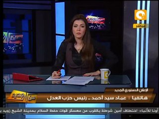 عماد سيد أحمد: الرئيس مرسي أصبح عبء على الدولة المصرية